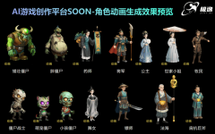 将恍惚设法为可视化的企划草案取原型素材