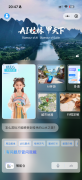 从动生成个性化旅